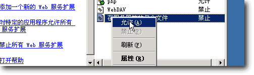 让iis6支持shtml、shtm 让iis6支持shtml、shtm