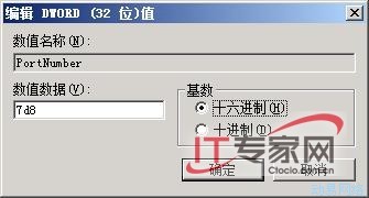 解除Server2008远程桌面管理的关卡