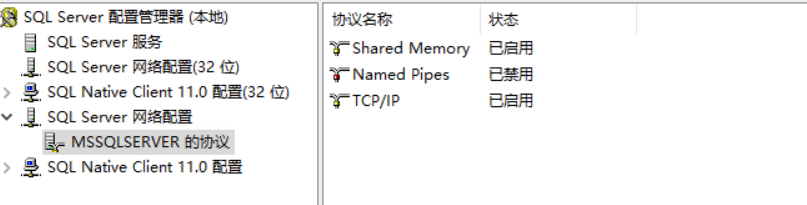 登录数据库提示：Microsoft SQL Server, 错误：233_网站&服务器&网络安全_产品知识库_动易技术中心